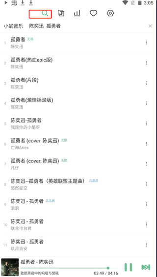 洛雪