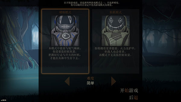 无畏行者安卓版