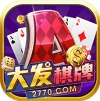 大发棋牌