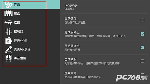 MusicStudio安卓汉化版