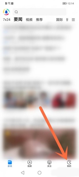 腾信新闻软件截图3