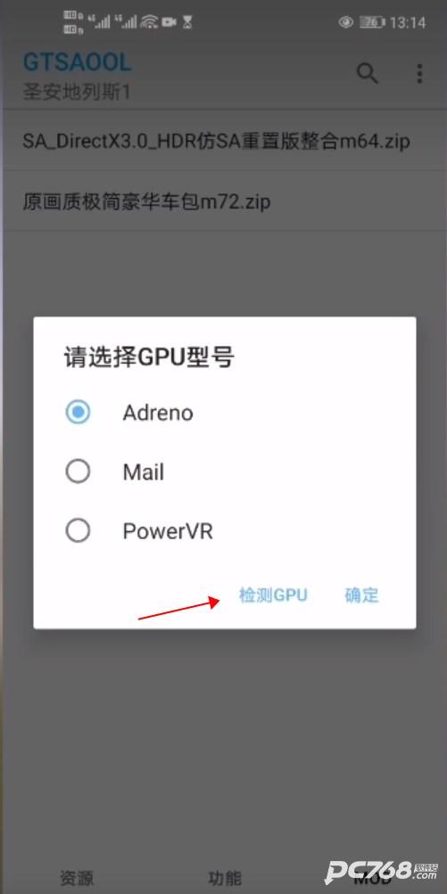 GTSAOOL手机版