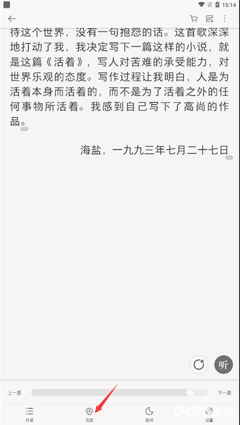 掌阅阅读器