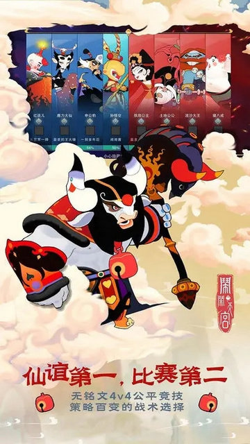 闹闹天宫