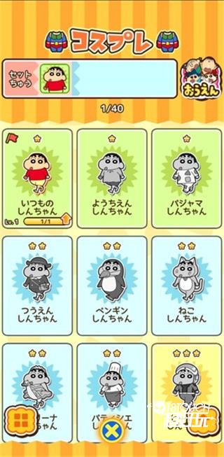 蜡笔小新跑酷新手攻略3