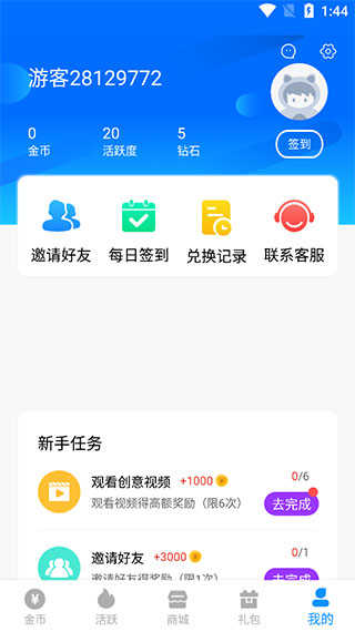 换肤大佬