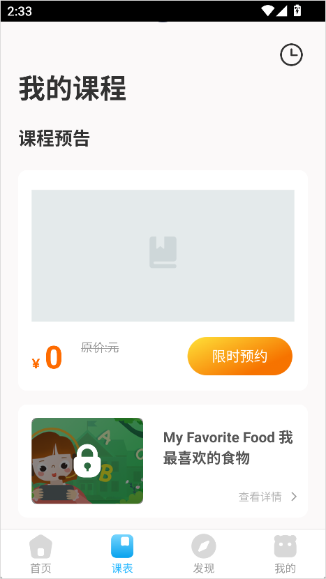 无忧课堂