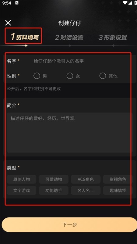 WOW虚拟AI