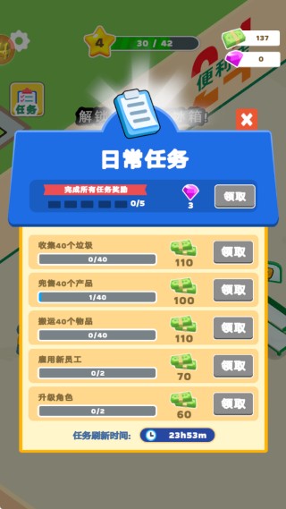 资源大亨游戏下载