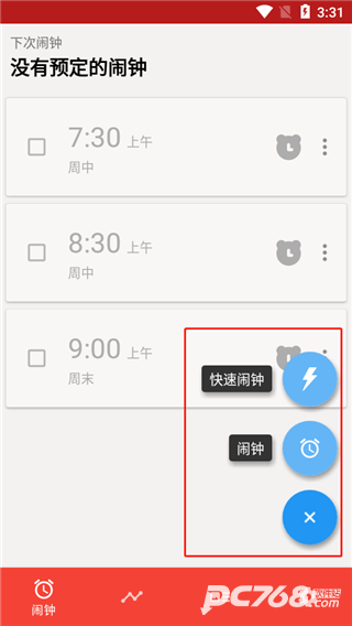 Alarmy闹钟安卓版