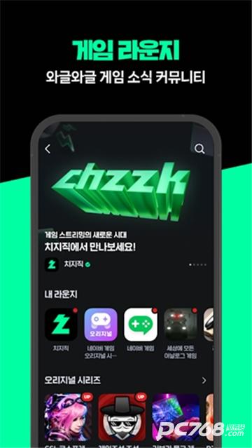 CHZZK