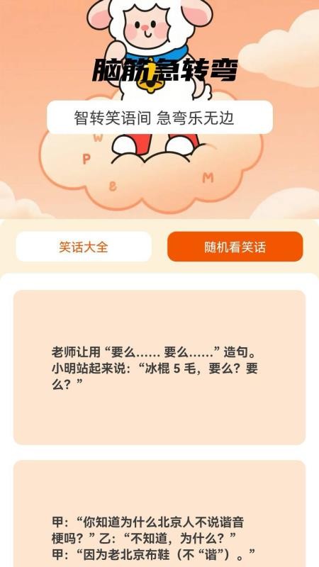 答题喜洋洋软件安卓版下载安装