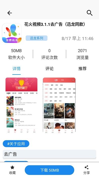 分享日记软件库