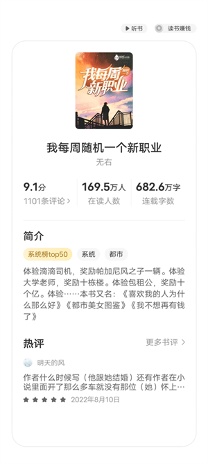 得间小说免费版