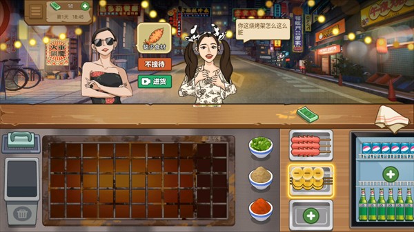 游戏攻略截图4