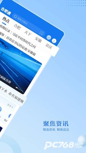 合肥通