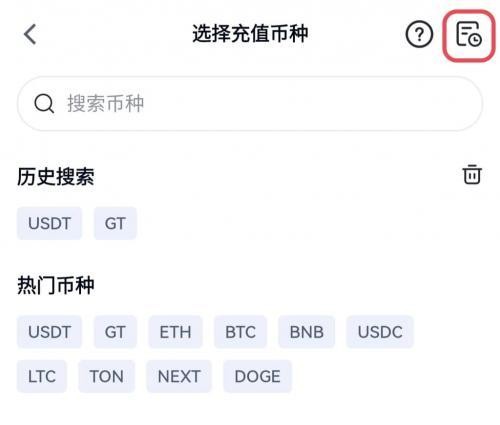 芝麻交易所app官方版充值