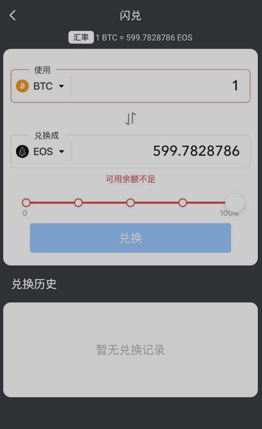 币信钱包