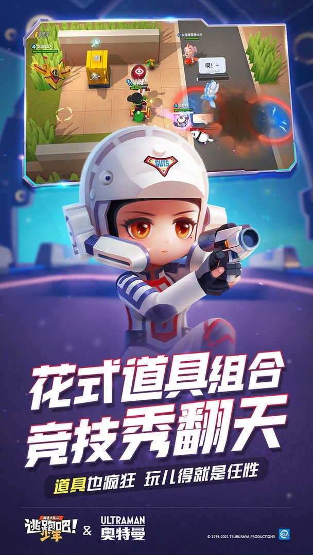 逃跑吧少年开挂神器