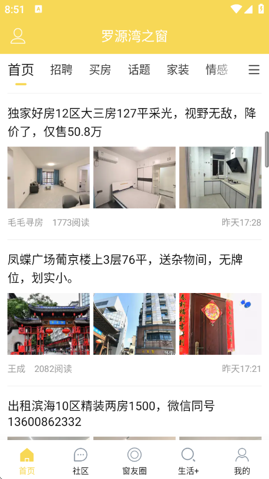 罗源湾之窗软件下载