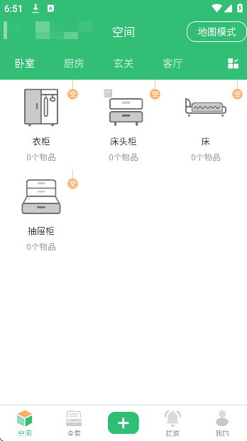 收哪儿软件下载免费版