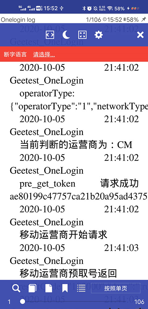 万能电子书阅读器