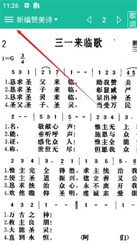 诗歌本最新版