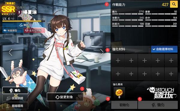 如何养成角色截图1