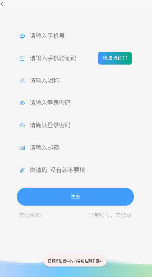 电子魅魔AI