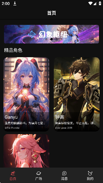 幻象灵域AI聊天