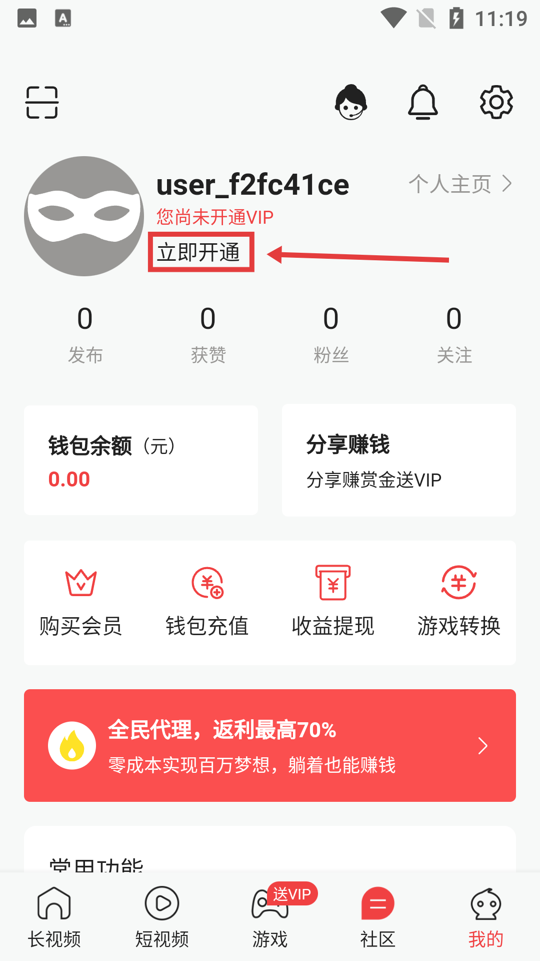魅影直播免费版