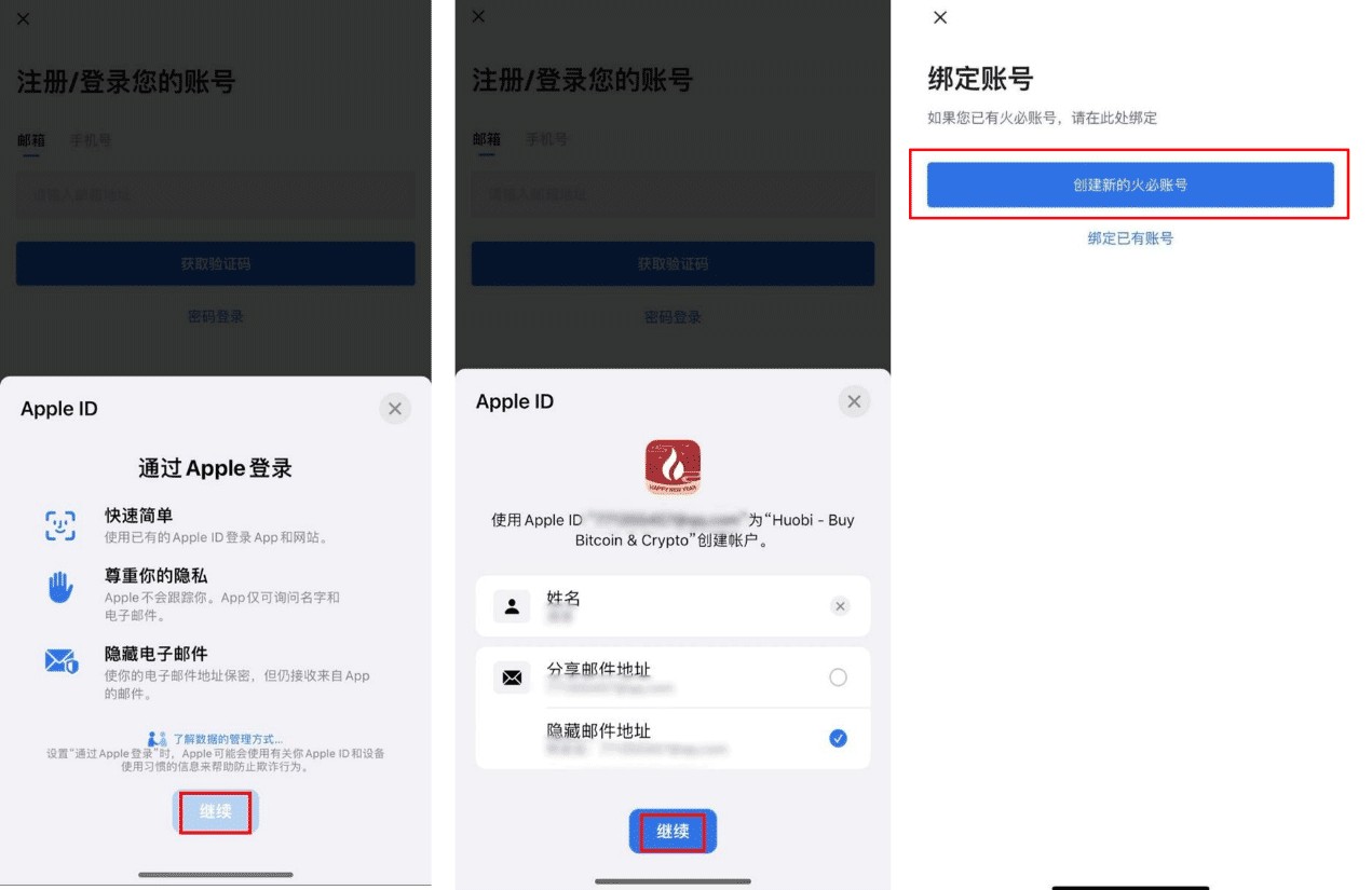 火币钱包