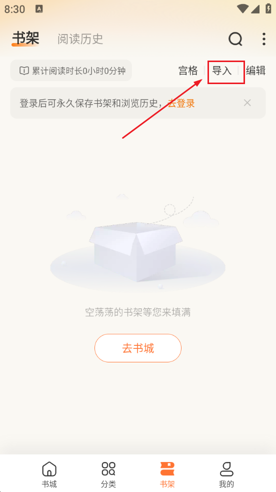 小米小说免费下载软件(多看)