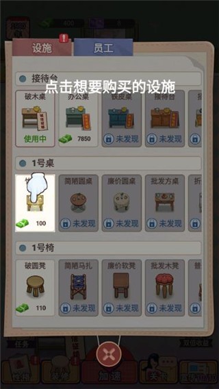相亲模拟器