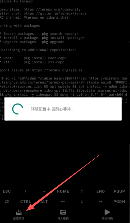 NSC转换器