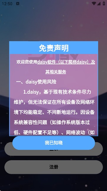 daisy官方正版