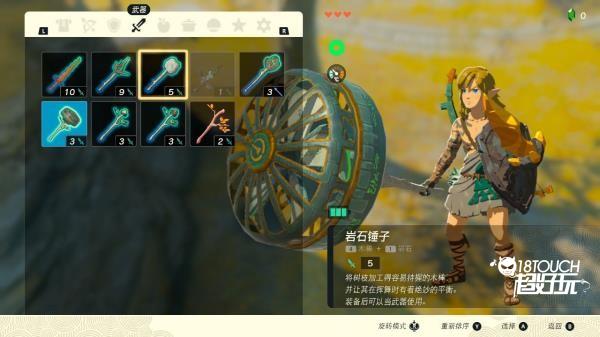 塞尔达传说王国之泪手机模拟器武器组合推荐3