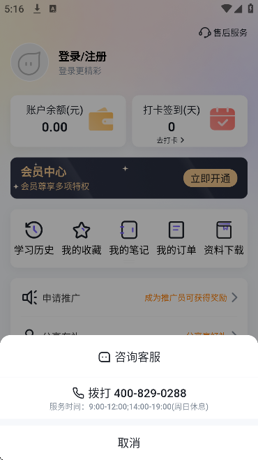 汇播学堂app官方下载 汇播学堂app官方下载