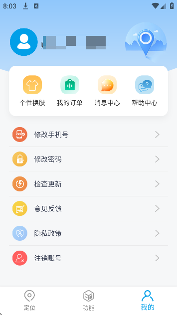 未来互联下载官方版