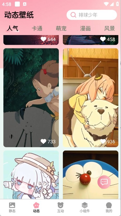 免费布蕾壁纸