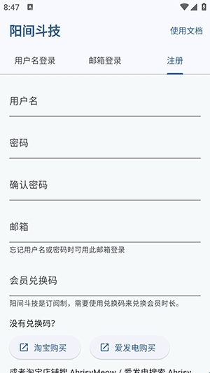 阳间斗技