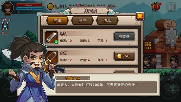 东方新世界游戏