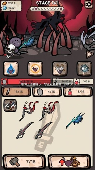 像素恶魔城手游