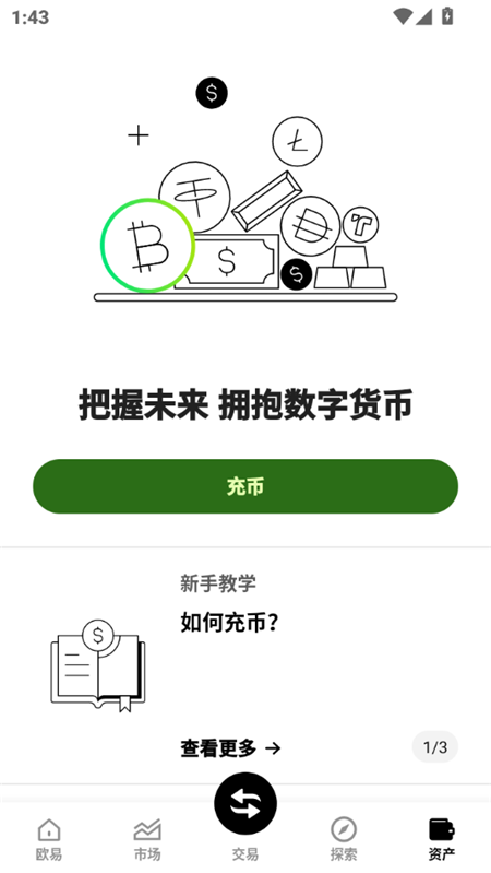 易欧oky官网下载2025最新版