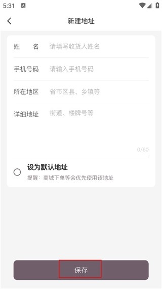 光速超跑app地址添加教程图片5