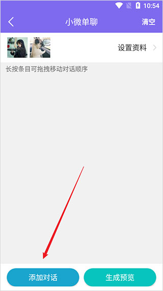 做个截图app