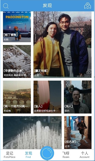 足迹app官网最新版