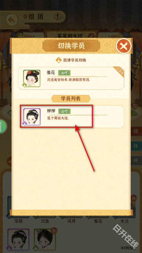 某某朝的女子乐坊