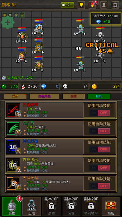 成长英雄安卓版