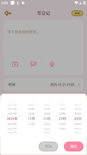 情侣记录app最新版